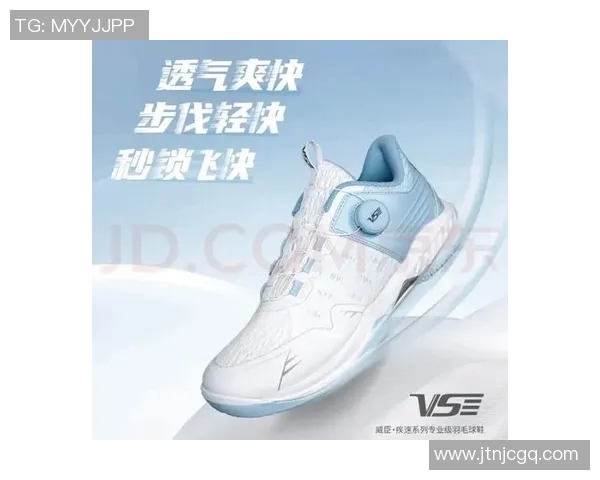 羽毛球装备选购指南：如何挑选适合的羽毛球鞋推荐